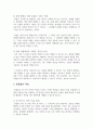 통찰설의 실험 및 주요 개념에 대해 제시하고 일상에서 찾아 볼 수 있는 통찰설의 사례를 서술하시오 4페이지