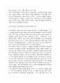 에어비앤비 SWOT,STP분석과 마케팅믹스 4P전략 분석 및 에어비앤비 국내시장에서의 향후전략방향 제시 7페이지