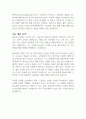 팩트풀니스 - 한스 로슬링 독후감 1페이지