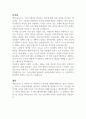 팩트풀니스 - 한스 로슬링 독후감 2페이지