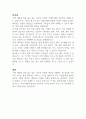 지적 대화를 위한 넓고 얕은 지식 - 채사장 독후감 2페이지