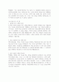 죽고 싶지만 떡볶이는 먹고 싶어 2 - 백세희 독후감 1페이지