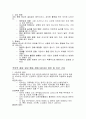 주의력 결핍 과잉 행동 장애 (ADHD) 아동간호학 레포트 간호진단 6가지 3페이지