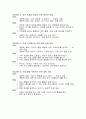 주의력 결핍 과잉 행동 장애 (ADHD) 아동간호학 레포트 간호진단 6가지 6페이지