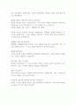 조던 피터슨 - 12가지 인생의 법칙 독후감 2페이지