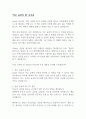 작은 습관의 힘 (James Clear) 독후감 1페이지