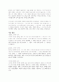 작별하지 않는다 - 한강 독후감 1페이지