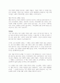 자기 앞의 생 - 에밀 아자르 독후감 2페이지