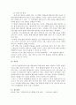 평생교육 프로그램을 만들기 위한 수요 및 타당성을 분석하고 해당 프로그램을 설계해 보십시오. 5페이지