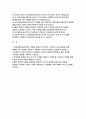 건강보험심사평가원 심사직 자기소개서- 건강보험심사평가원 자소서 심평원 심사직 건강보험심사평가원의 역할과 책임은 무엇이며, 우리원의 비전 달성을 위해 취해야 하는 전략을 지원자가 지원하는 직무와 연관하여 기술 관련된 최근 이슈 한 가지를 선택 역할 2페이지