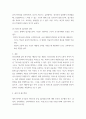 [ 한국어교육개론 ] 언어 교수법(청각 구두 교수법, 의사소통 접근법, 과제 중심 접근법) 중에서 하나를 선정하여, 한국어 말하기 수업 4페이지