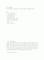 [ 한국의현대문화 ] 한국의 혼인의례 혹은 상례를 다른 나라의 혼인의례 혹은 상례와 비교 2페이지
