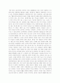 [ 공식조직과 비공식조직의 역할에 대해서 본인의 생각을 제시 ] 3페이지