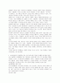 학습자 본인이 보육현장에서 문제행동을 하는 영유아를 교육할 때 적절한 문제행동 대처법과 방법에 대해 자신의 생각을 설명하세요. 3페이지