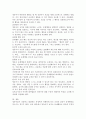 학습자 본인이 보육현장에서 문제행동을 하는 영유아를 교육할 때 적절한 문제행동 대처법과 방법에 대해 자신의 생각을 설명하세요. 4페이지