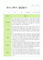 [관찰+발달] 만3세 22명 2학기 관찰일지와 발달평가 -평가제 28페이지