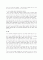 지속가능경영에 대해서 상세히 알아보고 지속가능경영에 실패하여 몰락한 기업과 성공하여 반등한 기업에 대한 사례를 제시하시오. 7페이지