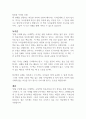 잘될 수밖에 없는 너에게 - 최서영 독후감 2페이지