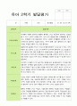[발달평가] 만 5세 2학기 발달평가 22명-평가제 7페이지