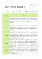 1학기 2학기  발달평가 만 4세 22명 32페이지