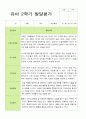 1학기 2학기  발달평가 만 4세 22명 33페이지