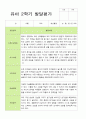 1학기 2학기  발달평가 만 4세 22명 42페이지