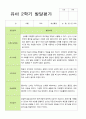 1학기 2학기  발달평가 만 4세 22명 44페이지