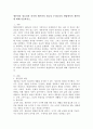 생존권의 필요성과 의의와 생존권의 필요성 우리나라 헌법에서의 생존권에 대하여 서술하세요. 2페이지