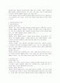 생존권의 필요성과 의의와 생존권의 필요성 우리나라 헌법에서의 생존권에 대하여 서술하세요. 3페이지