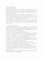 생존권의 필요성과 의의와 생존권의 필요성 우리나라 헌법에서의 생존권에 대하여 서술하세요. 4페이지