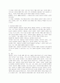 생존권의 필요성과 의의와 생존권의 필요성 우리나라 헌법에서의 생존권에 대하여 서술하세요. 5페이지