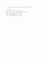 생존권의 필요성과 의의와 생존권의 필요성 우리나라 헌법에서의 생존권에 대하여 서술하세요. 6페이지