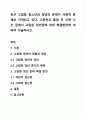 최근 고립형 청소년과 청년의 문제가 사회적 문제로 지적되고 있다. 고등학교 졸업 후 오랜 시간 집에서 고립된 청년들에 대한 해결방안에 대하여 서술하시오. 1페이지