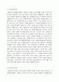 최근 고립형 청소년과 청년의 문제가 사회적 문제로 지적되고 있다. 고등학교 졸업 후 오랜 시간 집에서 고립된 청년들에 대한 해결방안에 대하여 서술하시오. 5페이지