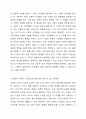 우리나라의 사회보장 수급권을 정의하고 보편적 성격의 수급권으로 변경하면 생길 수 있는 문제점을 예를 들어 설명하시오. 4페이지