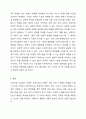 우리나라의 사회보장 수급권을 정의하고 보편적 성격의 수급권으로 변경하면 생길 수 있는 문제점을 예를 들어 설명하시오. 5페이지