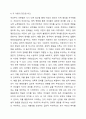 여성주의 이론을 세 가지 선택하여 각 이론의 특징과 장단점을 비교하시오. 6페이지