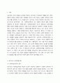 반두라의 사회학습이론은 무엇인지 구체적으로 기술하고, 자신은 삶에서 어떤 사람의 무엇을 모델링하였으며 이는 자신의 삶의 어떤 부분을 변화시켰는지에 대해 서술하시오. 2페이지