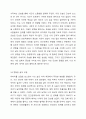 반두라의 사회학습이론은 무엇인지 구체적으로 기술하고, 자신은 삶에서 어떤 사람의 무엇을 모델링하였으며 이는 자신의 삶의 어떤 부분을 변화시켰는지에 대해 서술하시오. 5페이지