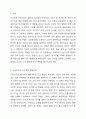2주 1차시에서 프로이드의 정신분석이론을 학습한 바 있습니다. 프로이드의 정신분석이론 단계는 구강기 항문기 남근기 잠복기 생식기로 이루어져 있습니다. 프로이드의 정신분석이론 단계에 근거한 자기분석 및 미래예측에 대한 보고서를 작성하시오. 2페이지