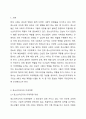 청소년지도자의 미래역량, 소프트스킬에서 제시한 청소년지도자의 미래역량에 대한 개념을 서술하고 청소년지도자에게 필요한 9개의 역량을 나열하시오. 9개 중에서 자신이 생각하는 가장 중요한 역량이 무엇인지 논하시오. 2페이지