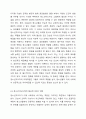 청소년지도자의 미래역량, 소프트스킬에서 제시한 청소년지도자의 미래역량에 대한 개념을 서술하고 청소년지도자에게 필요한 9개의 역량을 나열하시오. 9개 중에서 자신이 생각하는 가장 중요한 역량이 무엇인지 논하시오. 3페이지
