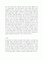 청소년지도자의 미래역량, 소프트스킬에서 제시한 청소년지도자의 미래역량에 대한 개념을 서술하고 청소년지도자에게 필요한 9개의 역량을 나열하시오. 9개 중에서 자신이 생각하는 가장 중요한 역량이 무엇인지 논하시오. 6페이지