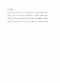 청소년지도자의 미래역량, 소프트스킬에서 제시한 청소년지도자의 미래역량에 대한 개념을 서술하고 청소년지도자에게 필요한 9개의 역량을 나열하시오. 9개 중에서 자신이 생각하는 가장 중요한 역량이 무엇인지 논하시오. 7페이지
