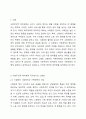 사회주의적 복지체계 국가 중 하나를 선택하여 가족정책에 대해 조사하고 본인이 생각하는 장단점에 대해 서술하시오. 2페이지