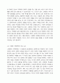 사회주의적 복지체계 국가 중 하나를 선택하여 가족정책에 대해 조사하고 본인이 생각하는 장단점에 대해 서술하시오. 3페이지
