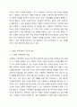 사회주의적 복지체계 국가 중 하나를 선택하여 가족정책에 대해 조사하고 본인이 생각하는 장단점에 대해 서술하시오. 4페이지