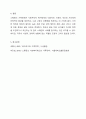 사회주의적 복지체계 국가 중 하나를 선택하여 가족정책에 대해 조사하고 본인이 생각하는 장단점에 대해 서술하시오. 6페이지