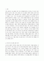 경험적 가족치료 이론 중 사티어의 의사소통 유형 5가지가 무엇인지 설명하고 이 중 자신과 자신의 배우자(혹은 가장 가까운 사람)의 의사소통 유형이 무엇인지 그리고 이에 관련된 가족문제나 관계문제의 사례를 서술해보시오. 자신과 자신이 가장 가깝게 지내는 사람의 의사소통 유형이 무엇인지 분석하고 이를 토대로 두 사람 사이의 역동과 사례를 제시해본다. 2페이지