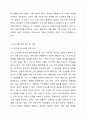 경험적 가족치료 이론 중 사티어의 의사소통 유형 5가지가 무엇인지 설명하고 이 중 자신과 자신의 배우자(혹은 가장 가까운 사람)의 의사소통 유형이 무엇인지 그리고 이에 관련된 가족문제나 관계문제의 사례를 서술해보시오. 자신과 자신이 가장 가깝게 지내는 사람의 의사소통 유형이 무엇인지 분석하고 이를 토대로 두 사람 사이의 역동과 사례를 제시해본다. 4페이지